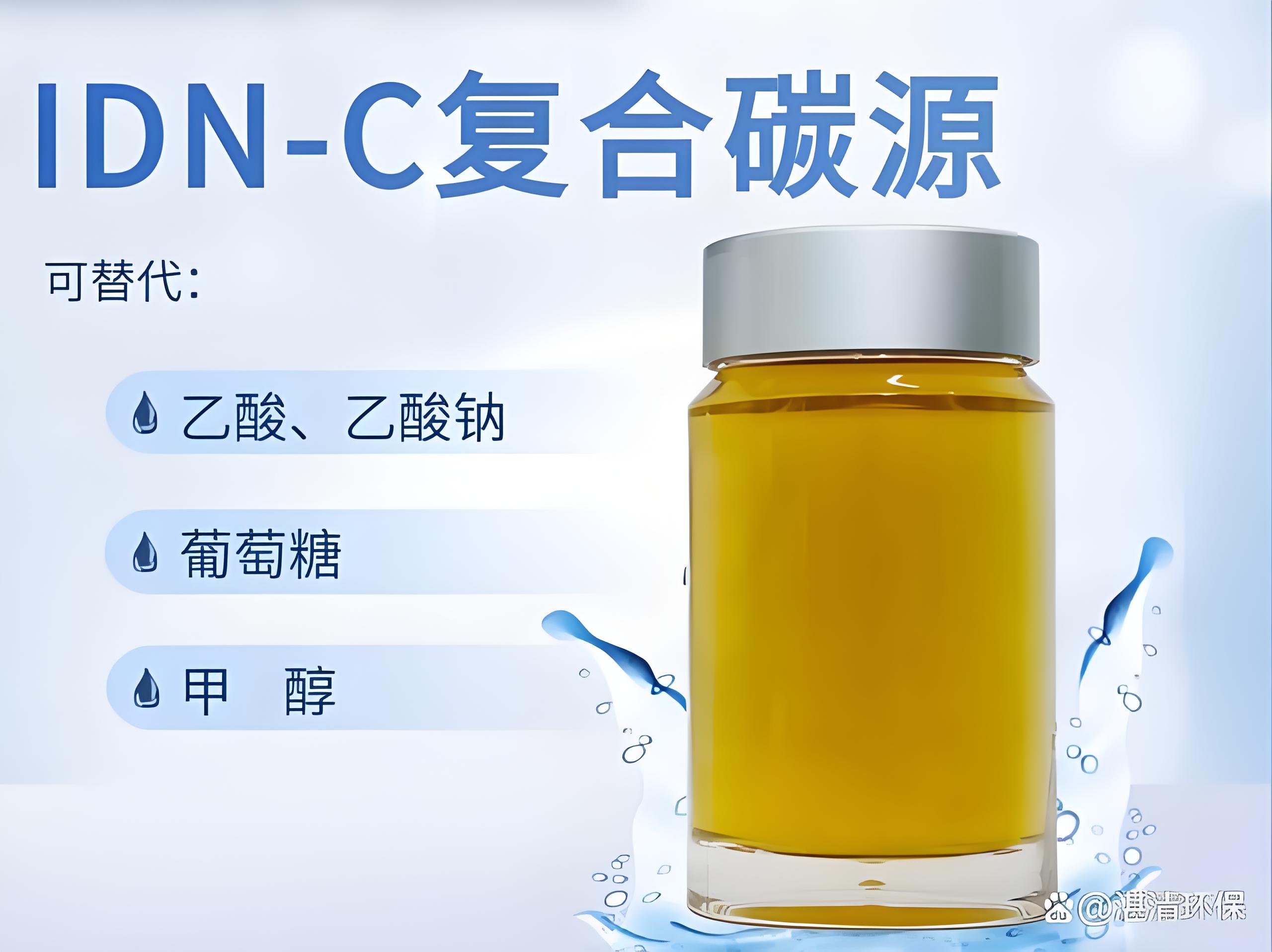 汕头复合碳源